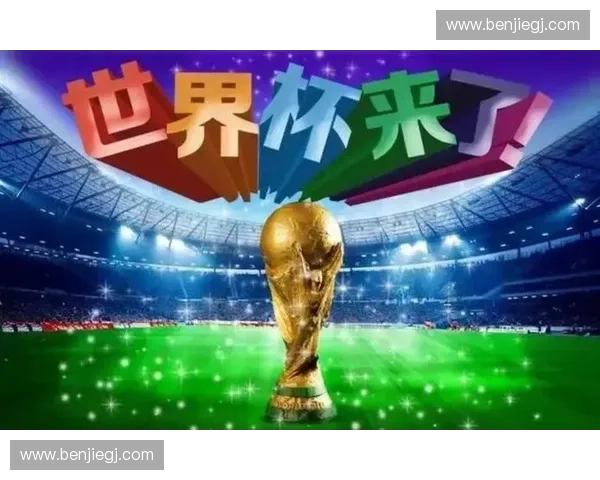 世界杯官方指定平台全面解读赛事资讯与精彩瞬击全覆盖